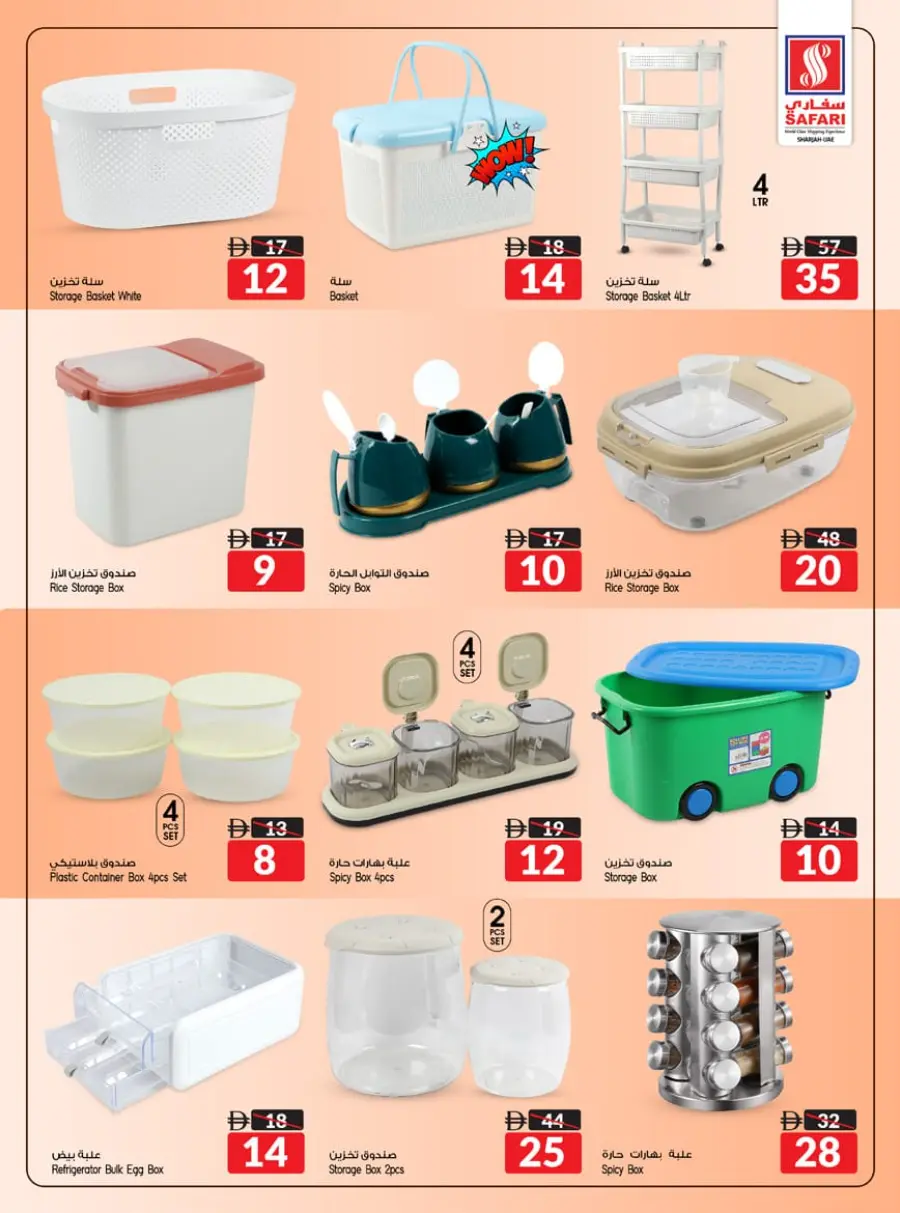 Shocking prices In Safari Hypermarket Sharjah / Ajman