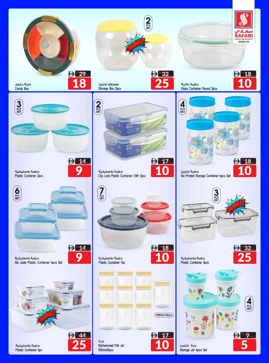 Shocking prices In Safari Hypermarket Sharjah / Ajman