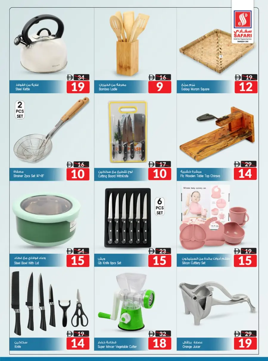 Shocking prices In Safari Hypermarket Sharjah / Ajman