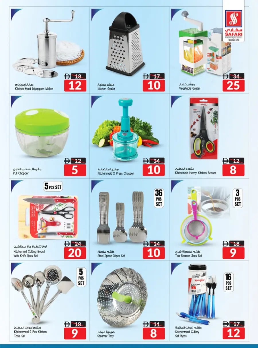Shocking prices In Safari Hypermarket Sharjah / Ajman