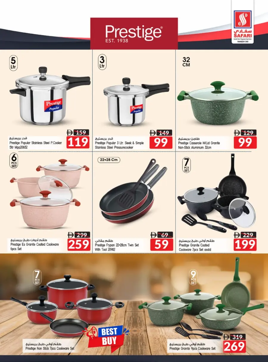 Shocking prices In Safari Hypermarket Sharjah / Ajman