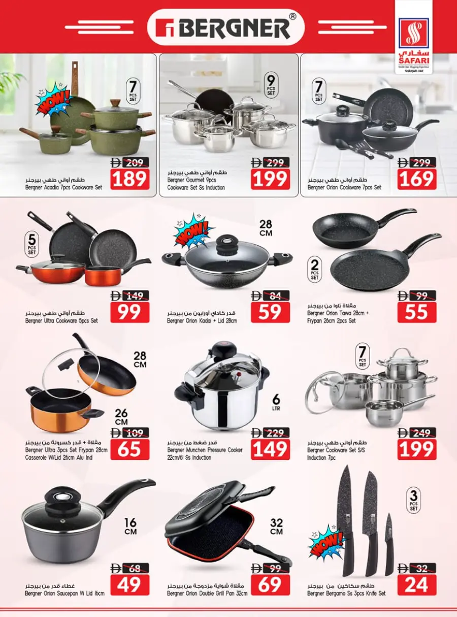 Shocking prices In Safari Hypermarket Sharjah / Ajman