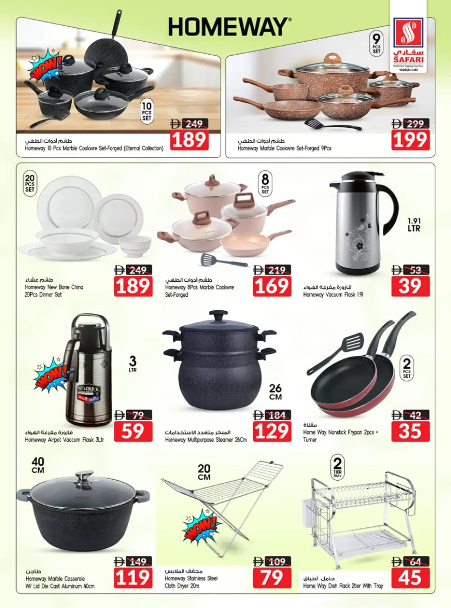 Shocking prices In Safari Hypermarket Sharjah / Ajman