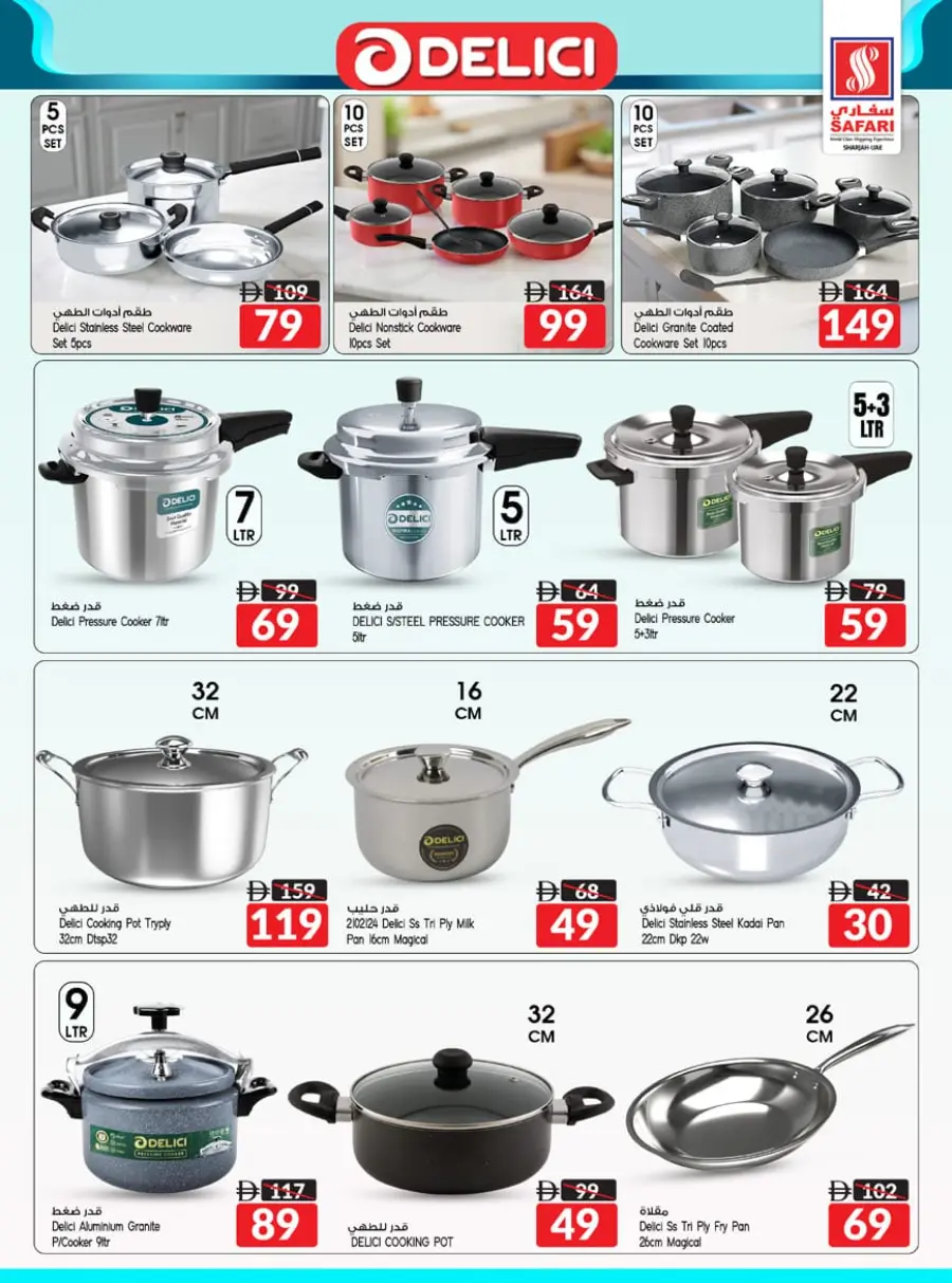 Shocking prices In Safari Hypermarket Sharjah / Ajman