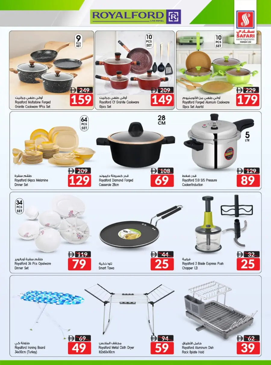 Shocking prices In Safari Hypermarket Sharjah / Ajman
