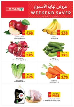 Weekend Saver In Spar Hypermarket Abu Dhabi,Al Ain,Ras al Khaimah