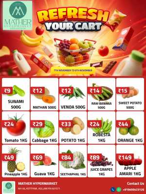 Refresh Your Cart In Mather Hypermarket Kollam