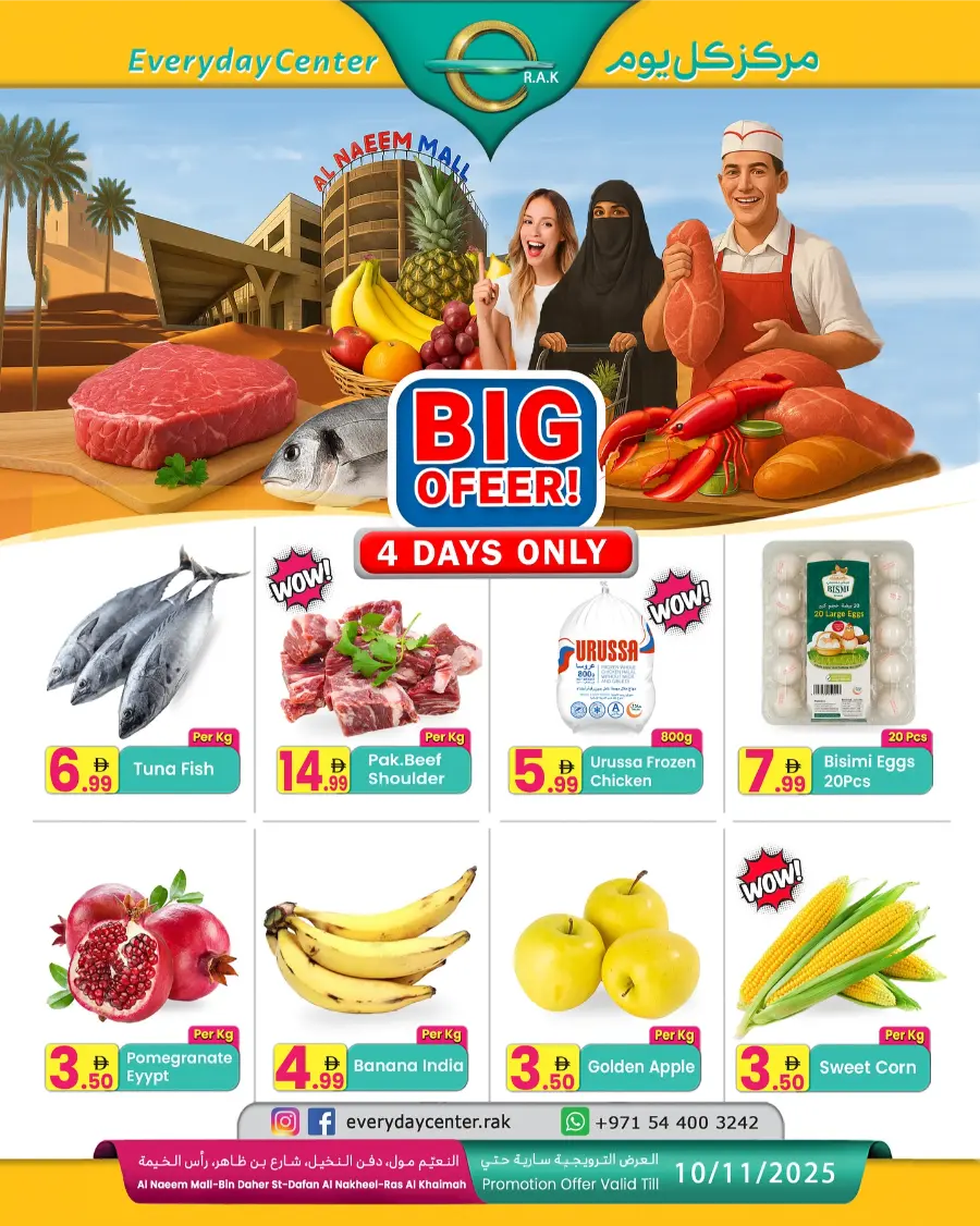 Big Offers In Everyday Center Ras al Khaimah
