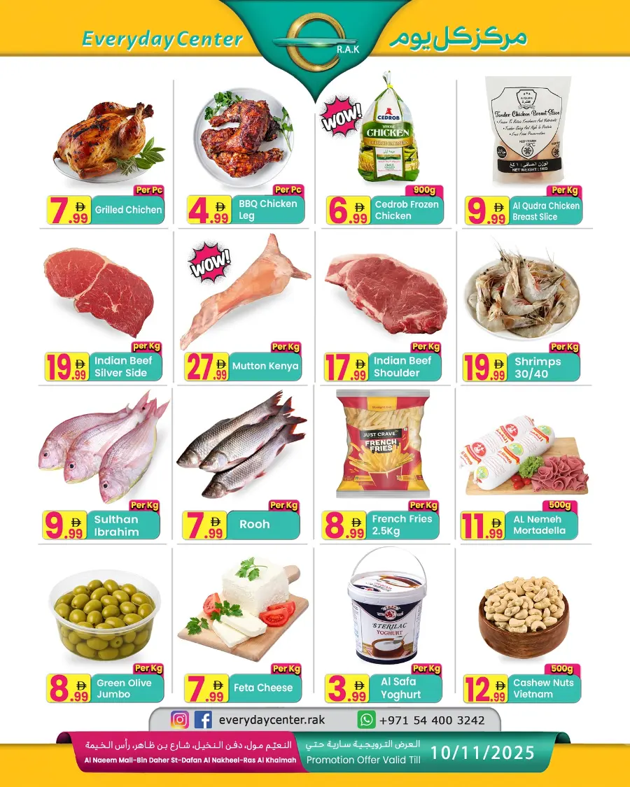 Big Offers In Everyday Center Ras al Khaimah