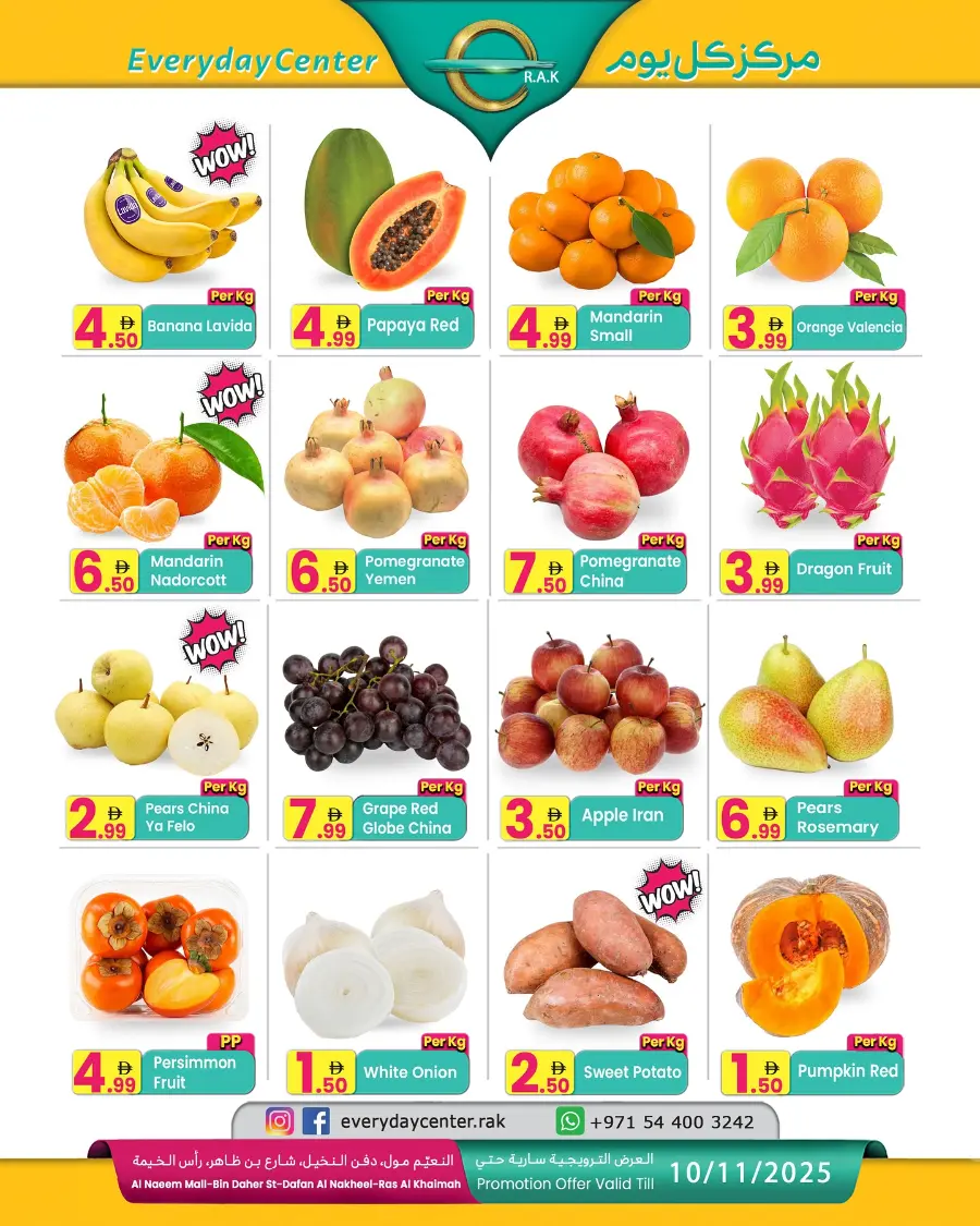 Big Offers In Everyday Center Ras al Khaimah