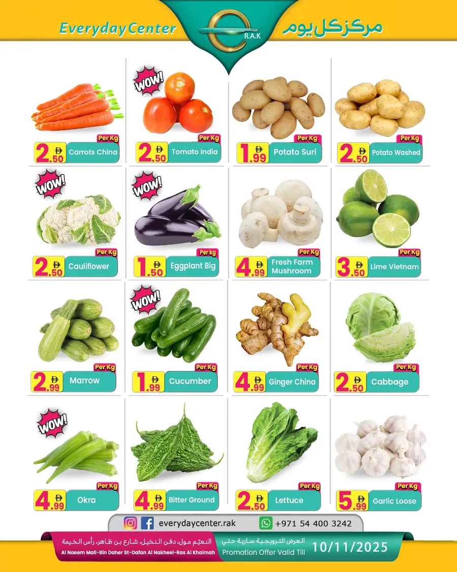 Big Offers In Everyday Center Ras al Khaimah