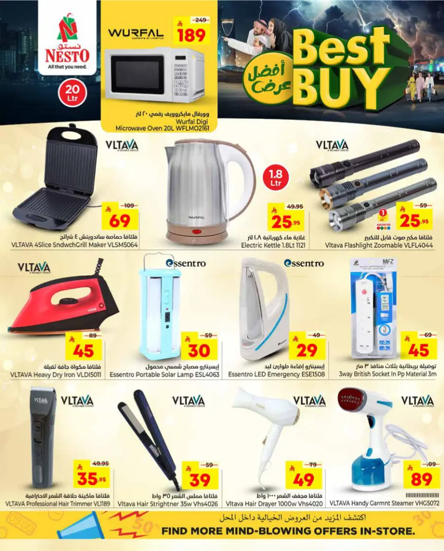 Best Buy In Nesto Hypermarket Al-Kharj
