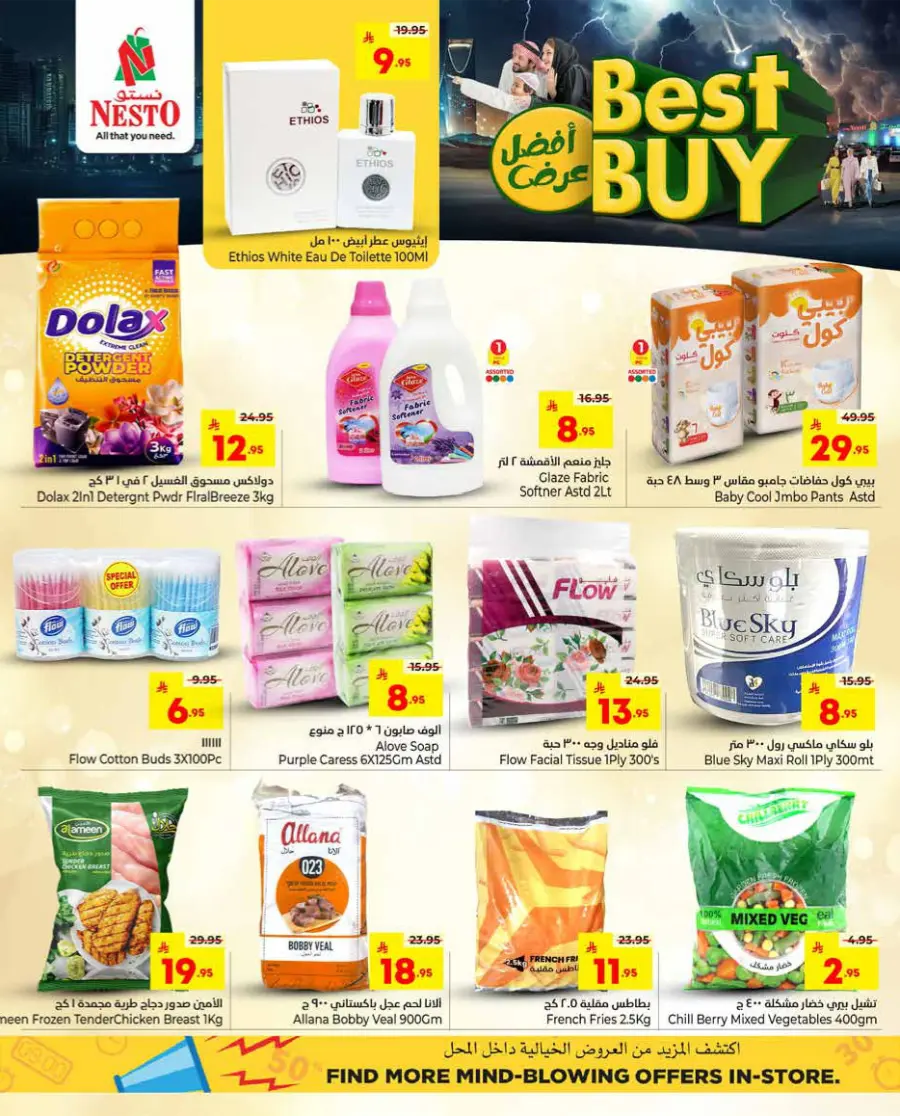 Best Buy In Nesto Hypermarket Al-Kharj