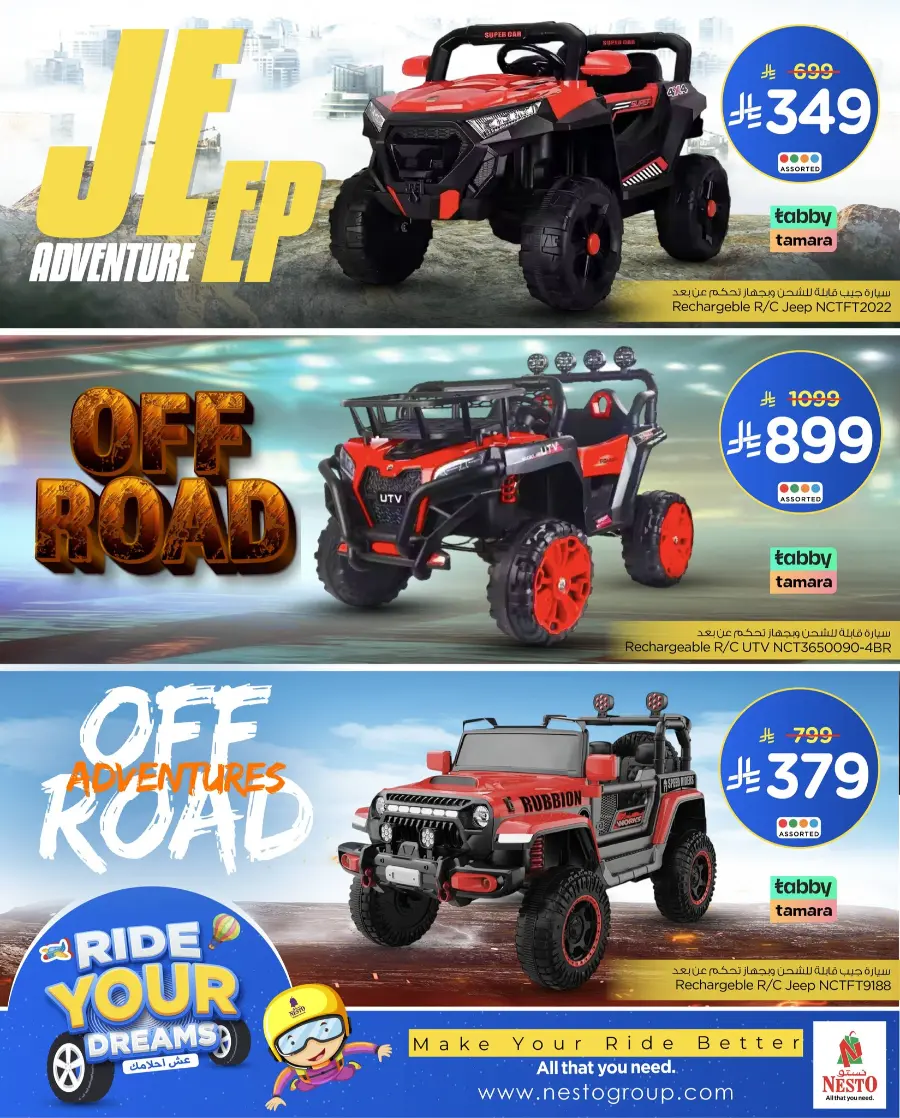 Ride Your Dreams In Nesto Hypermarket Al-Kharj