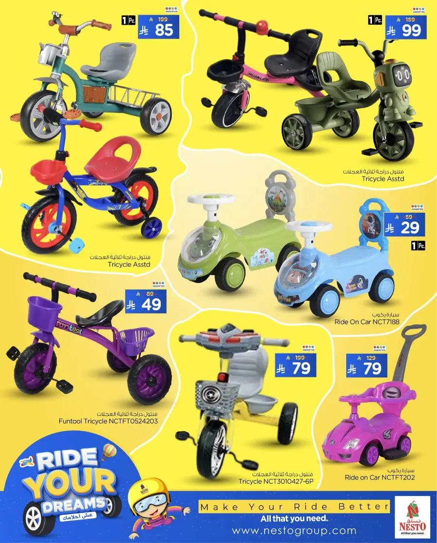 Ride Your Dreams In Nesto Hypermarket Al-Kharj