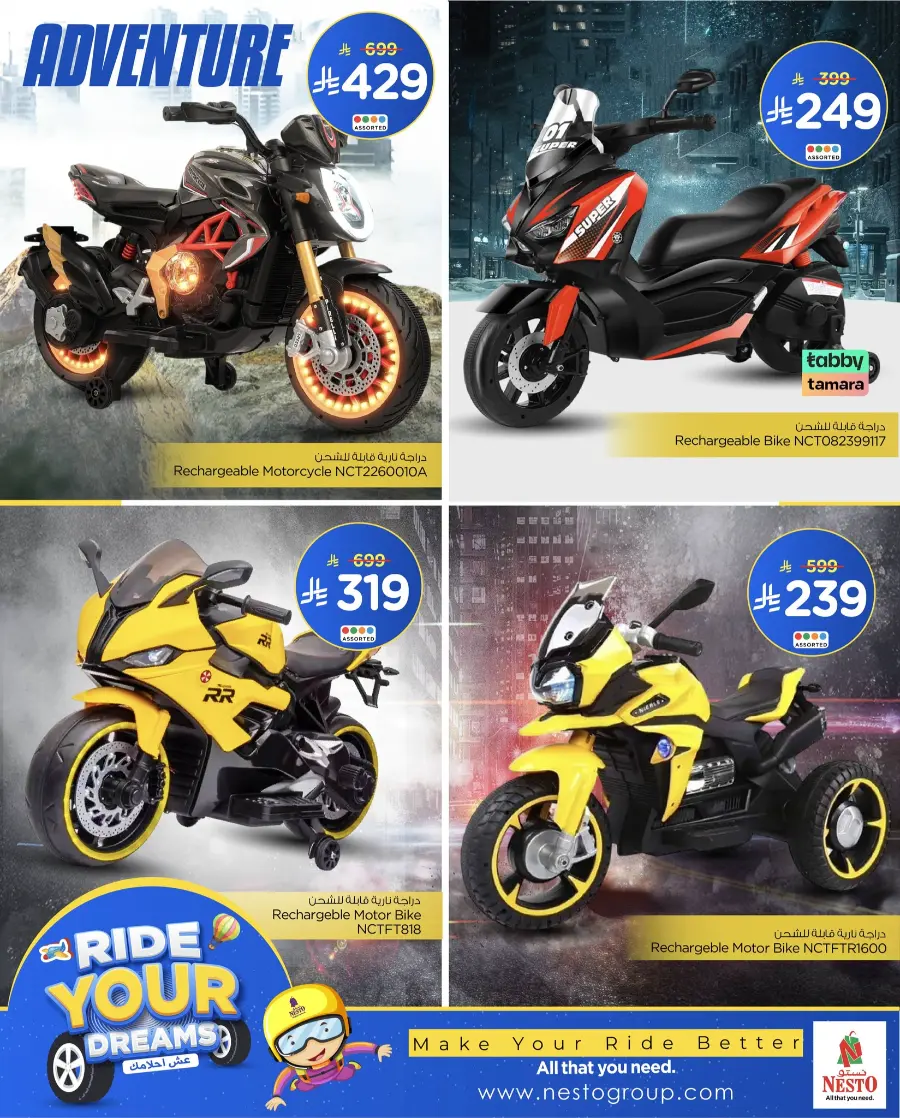 Ride Your Dreams In Nesto Hypermarket Al-Kharj