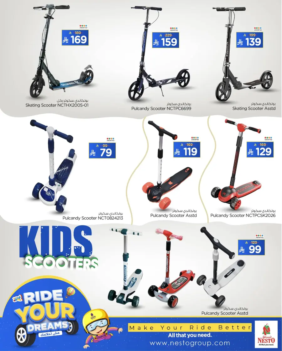 Ride Your Dreams In Nesto Hypermarket Al-Kharj