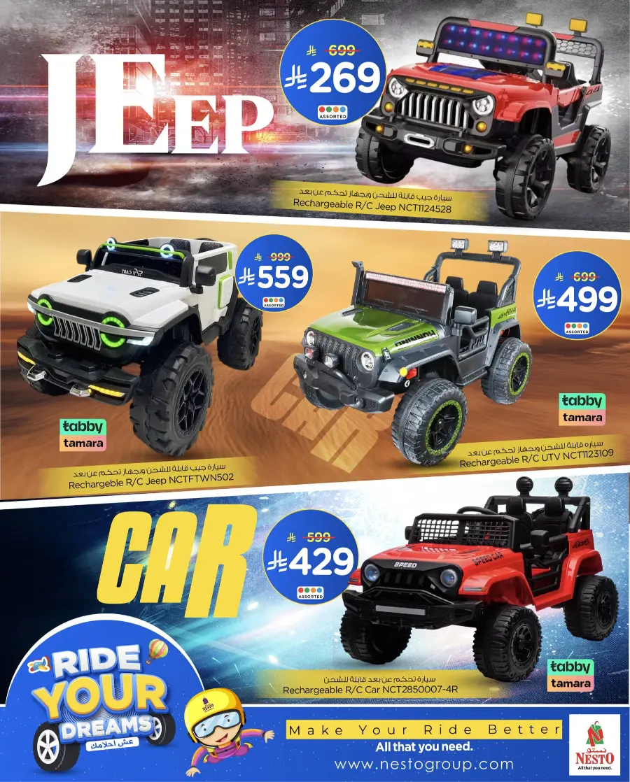 Ride Your Dreams In Nesto Hypermarket Al-Kharj