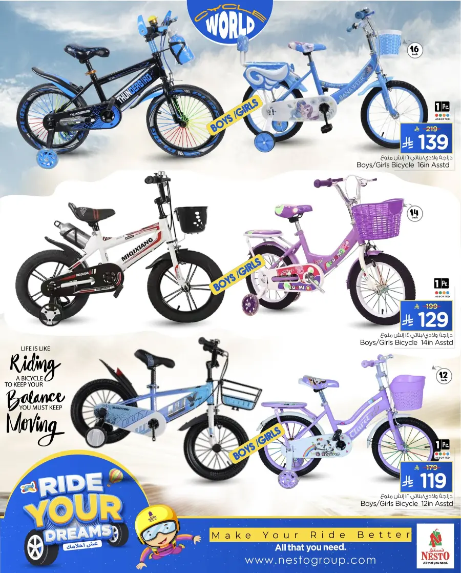 Ride Your Dreams In Nesto Hypermarket Al-Kharj