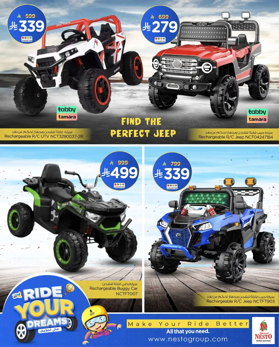 Ride Your Dreams In Nesto Hypermarket Al-Kharj