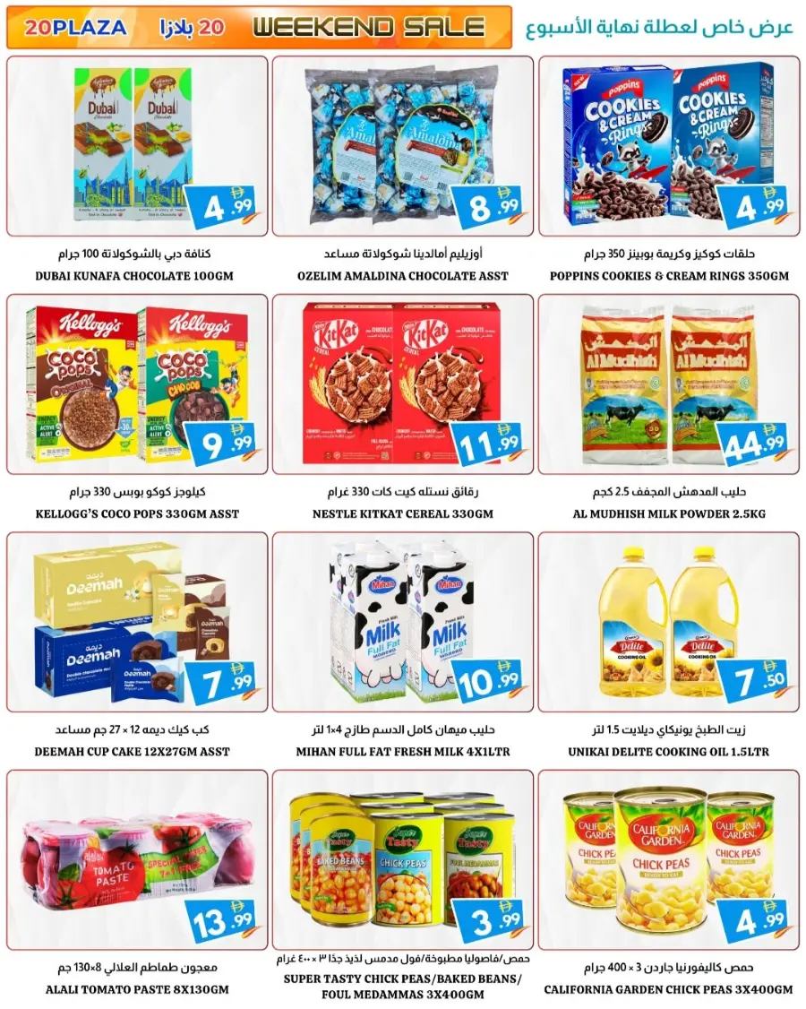 Special Offer In 20 PLAZA Fujairah