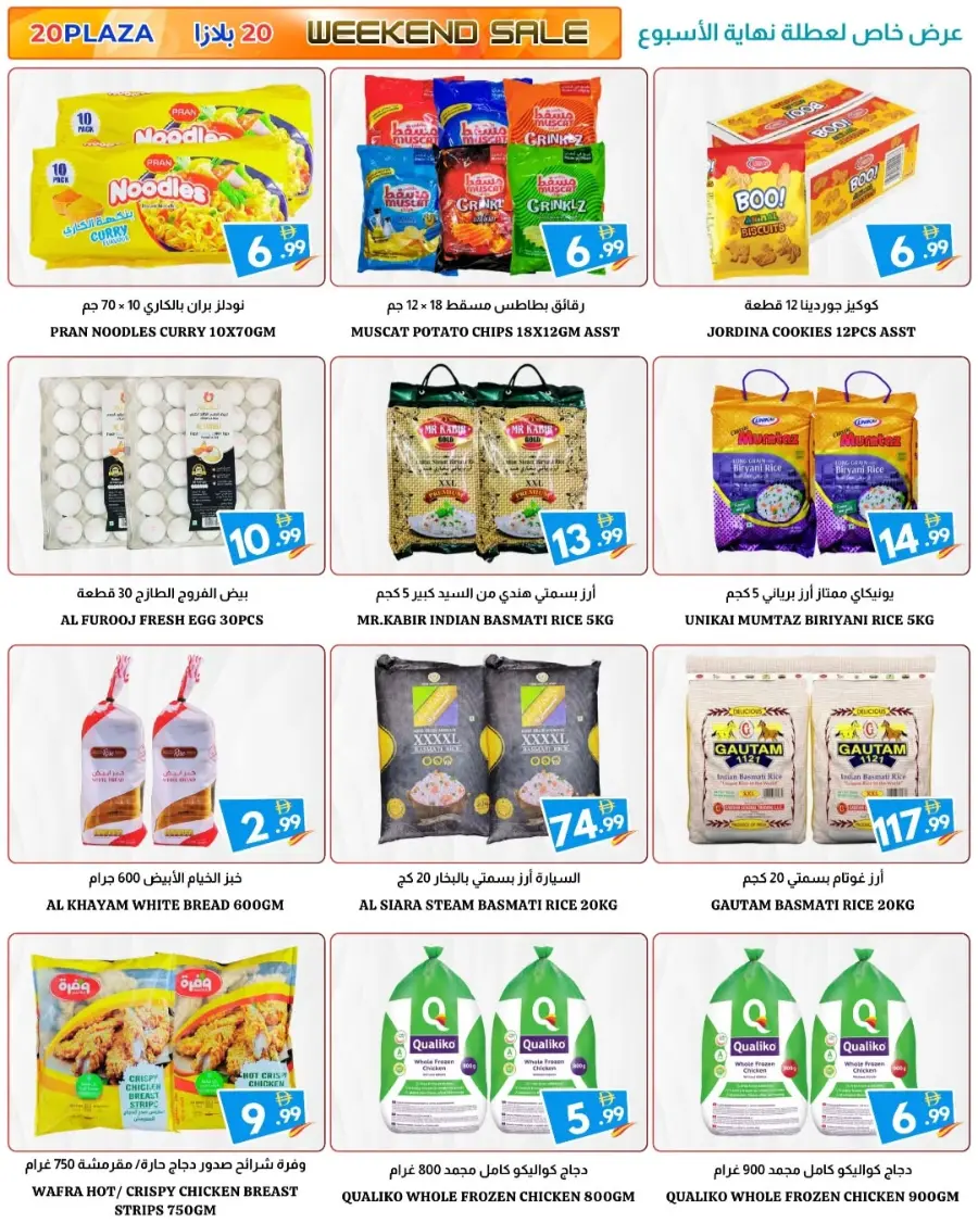 Special Offer In 20 PLAZA Fujairah