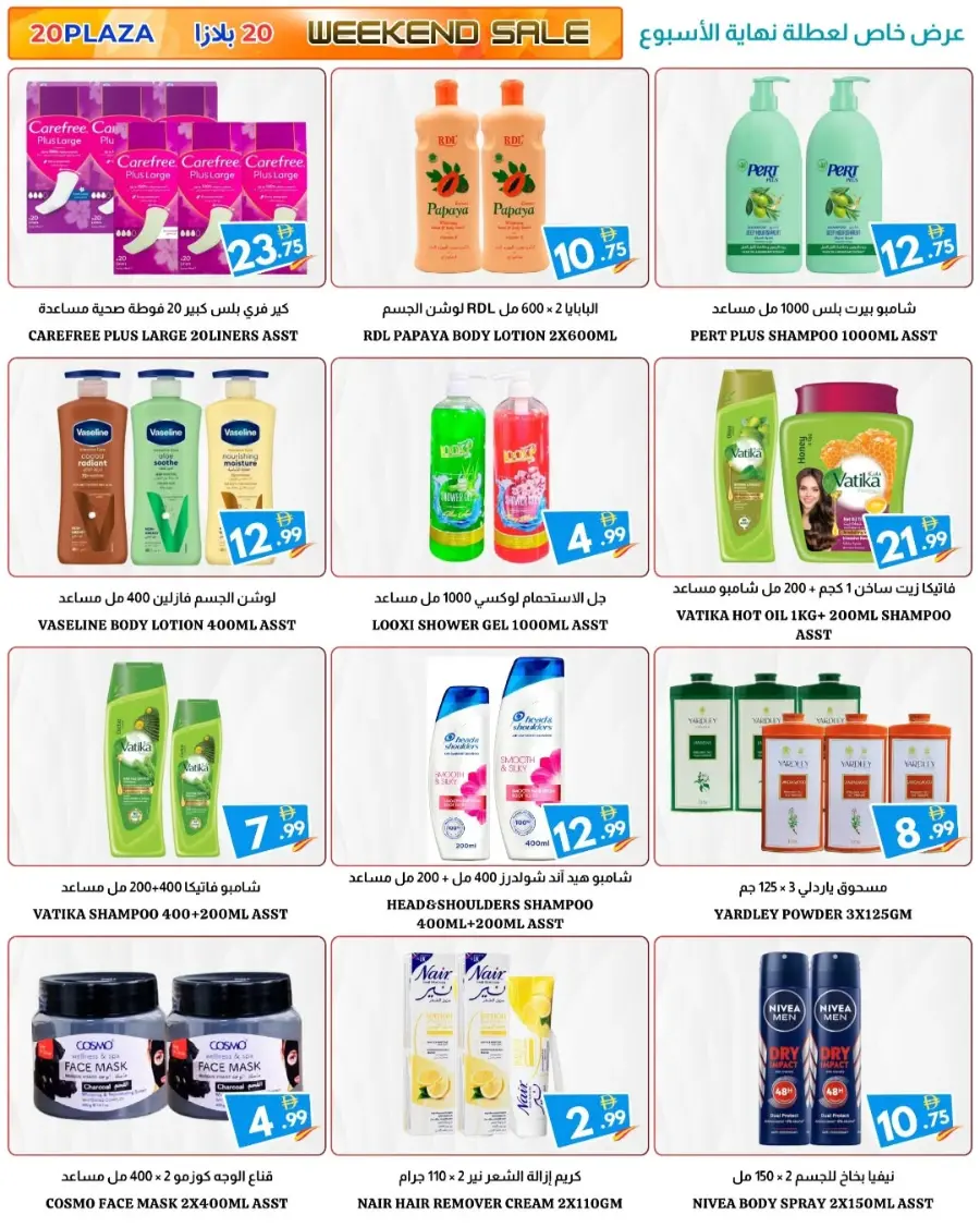 Special Offer In 20 PLAZA Fujairah