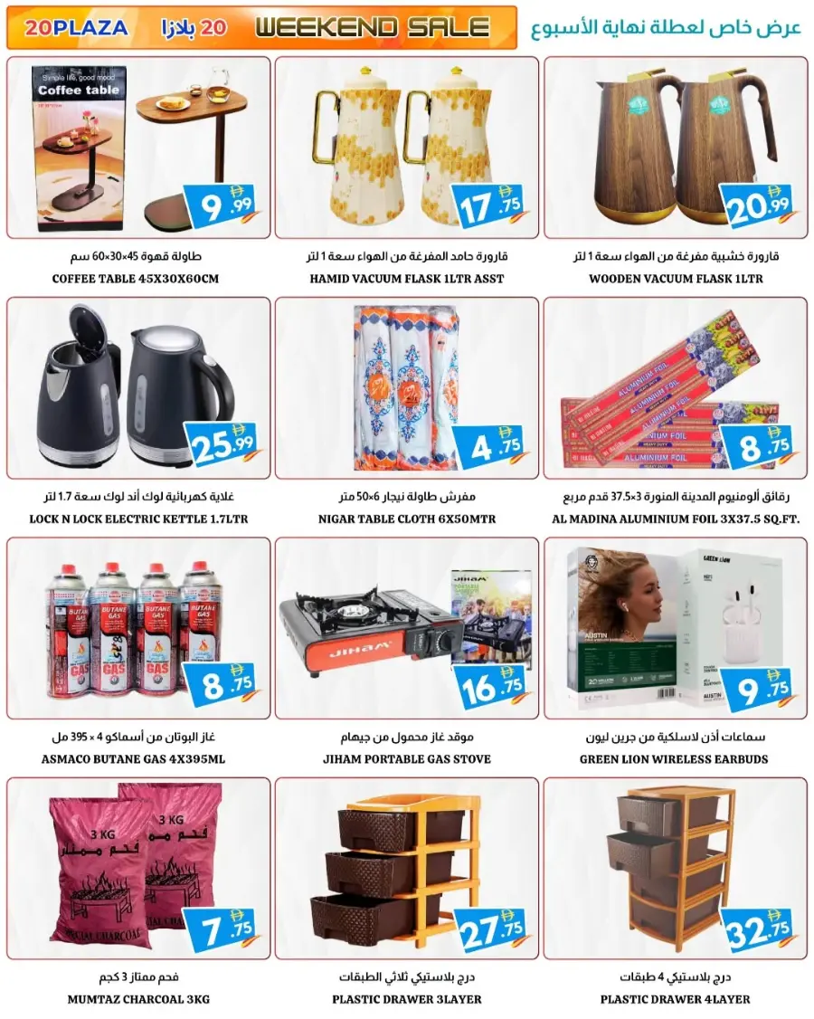 Special Offer In 20 PLAZA Fujairah