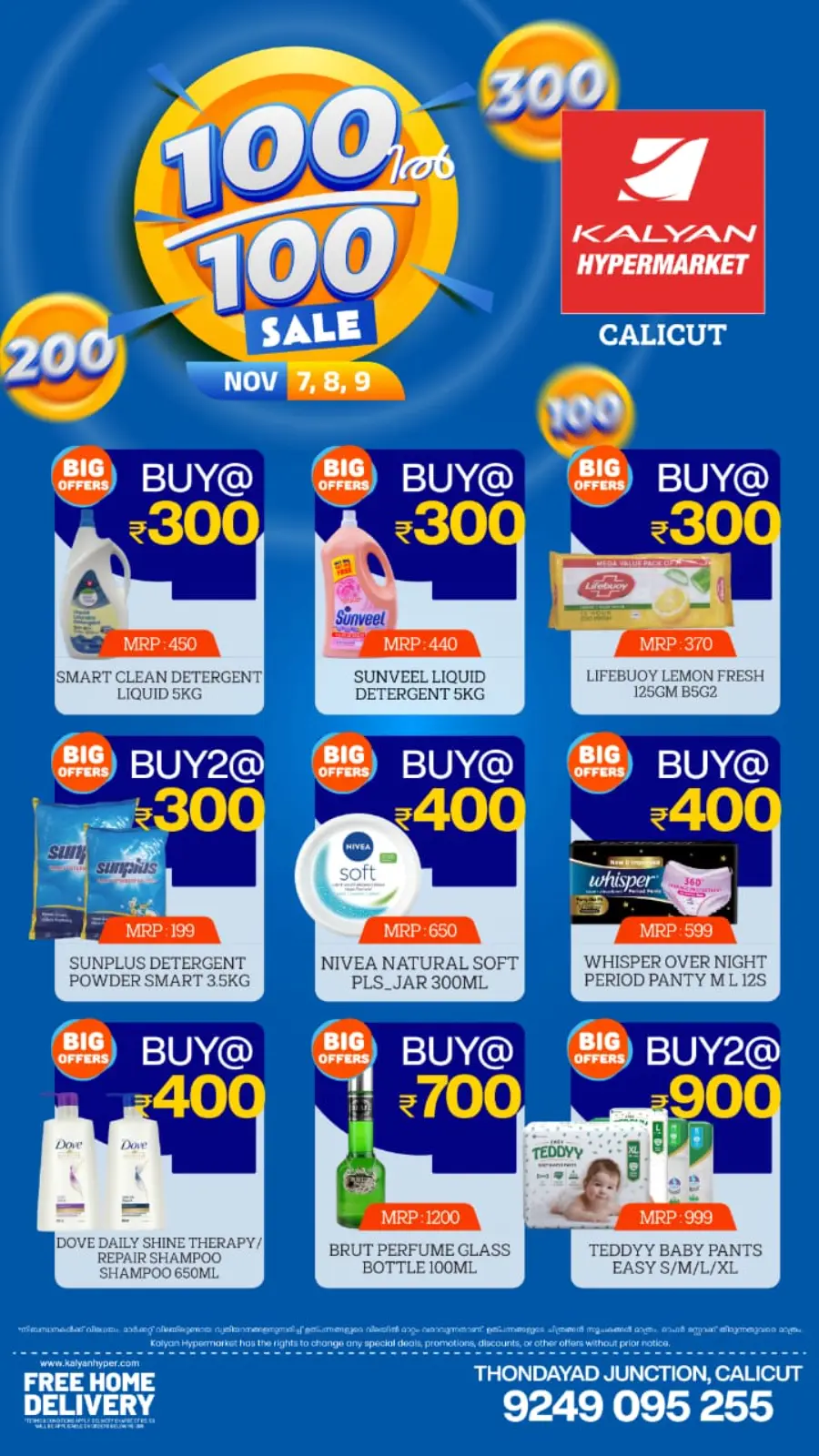 100-100 Super Sale – Mega Offers! In Kalyan Hypermarket Calicut