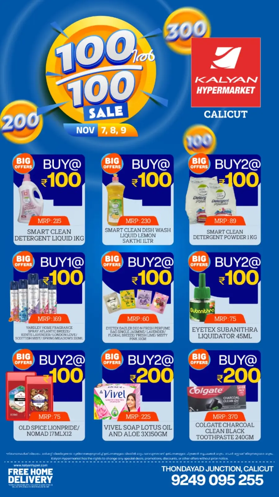 100-100 Super Sale – Mega Offers! In Kalyan Hypermarket Calicut