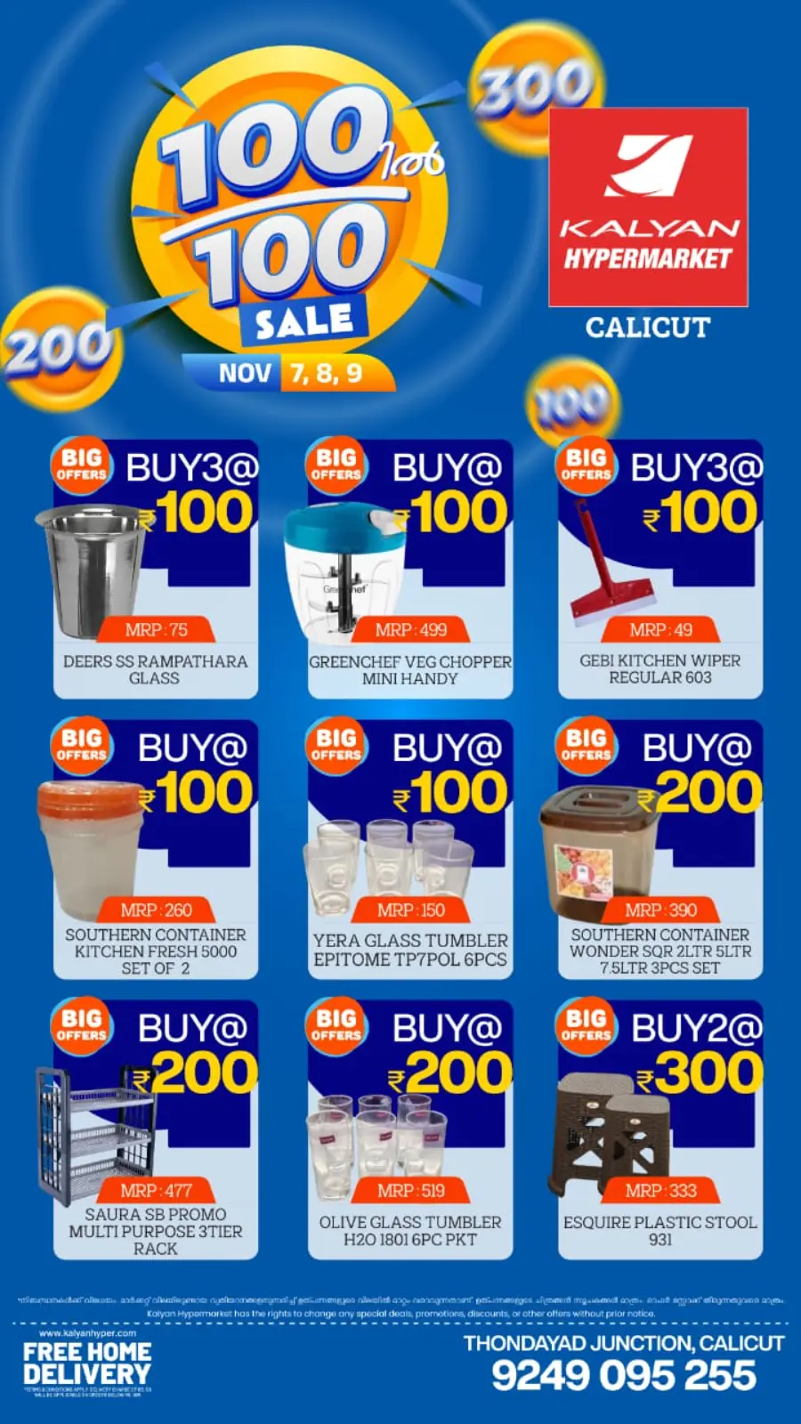 100-100 Super Sale – Mega Offers! In Kalyan Hypermarket Calicut