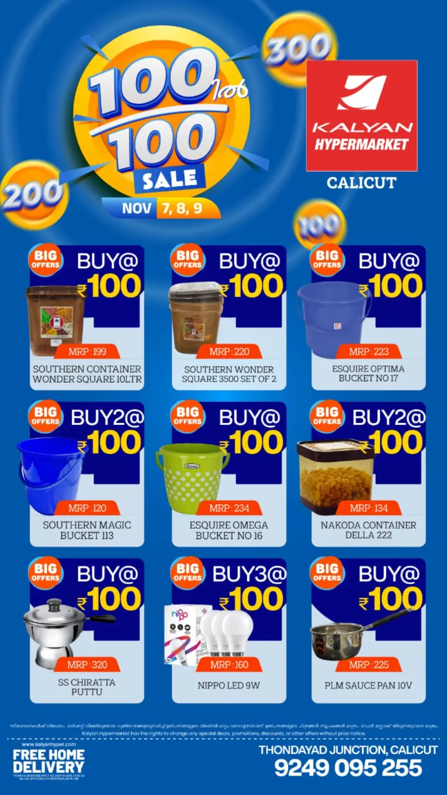 100-100 Super Sale – Mega Offers! In Kalyan Hypermarket Calicut