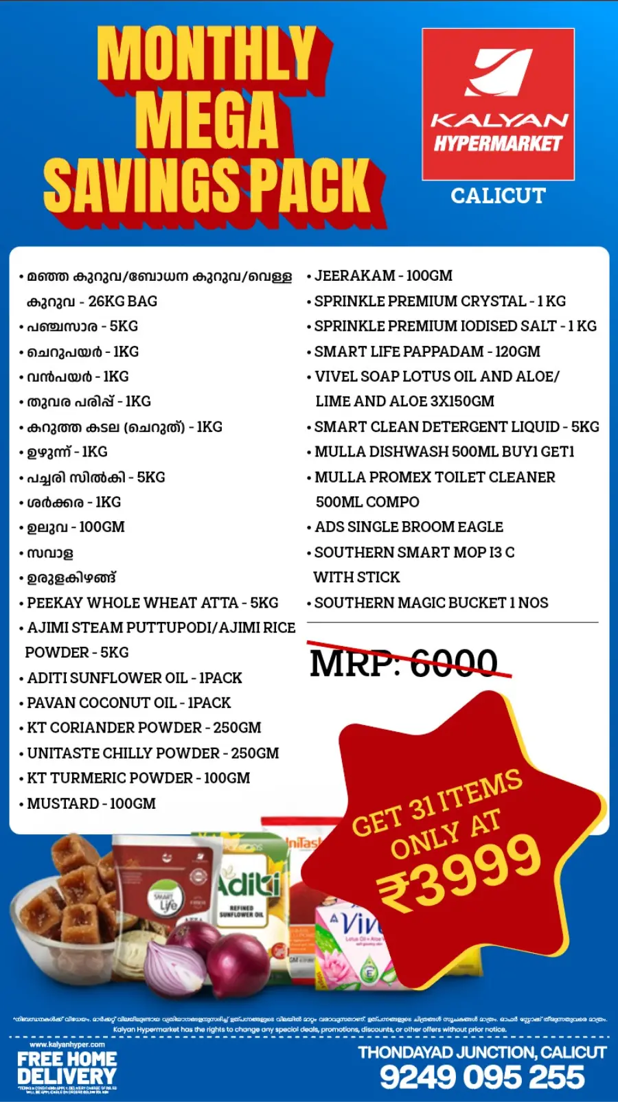 100-100 Super Sale – Mega Offers! In Kalyan Hypermarket Calicut