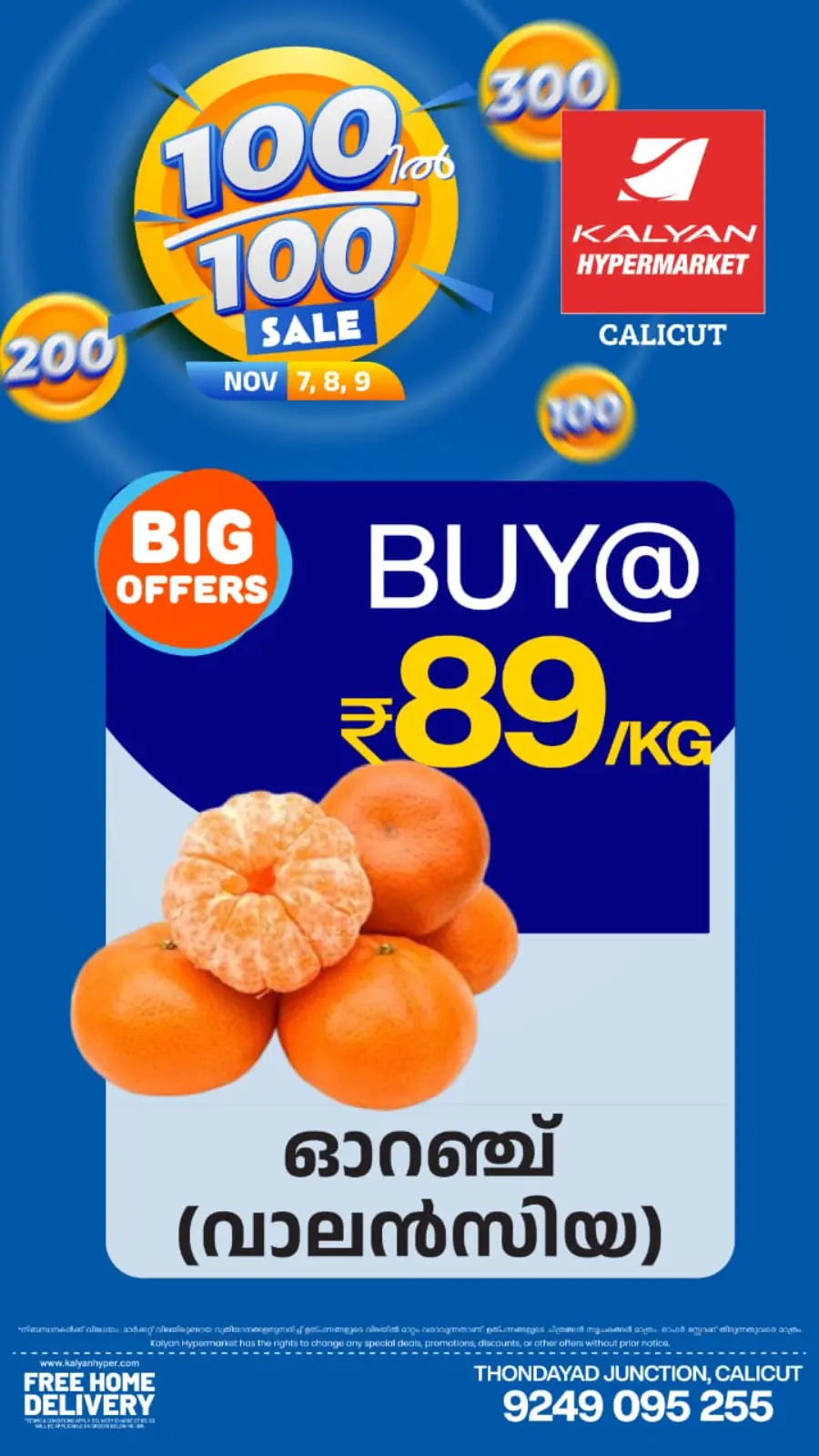 100-100 Super Sale – Mega Offers! In Kalyan Hypermarket Calicut