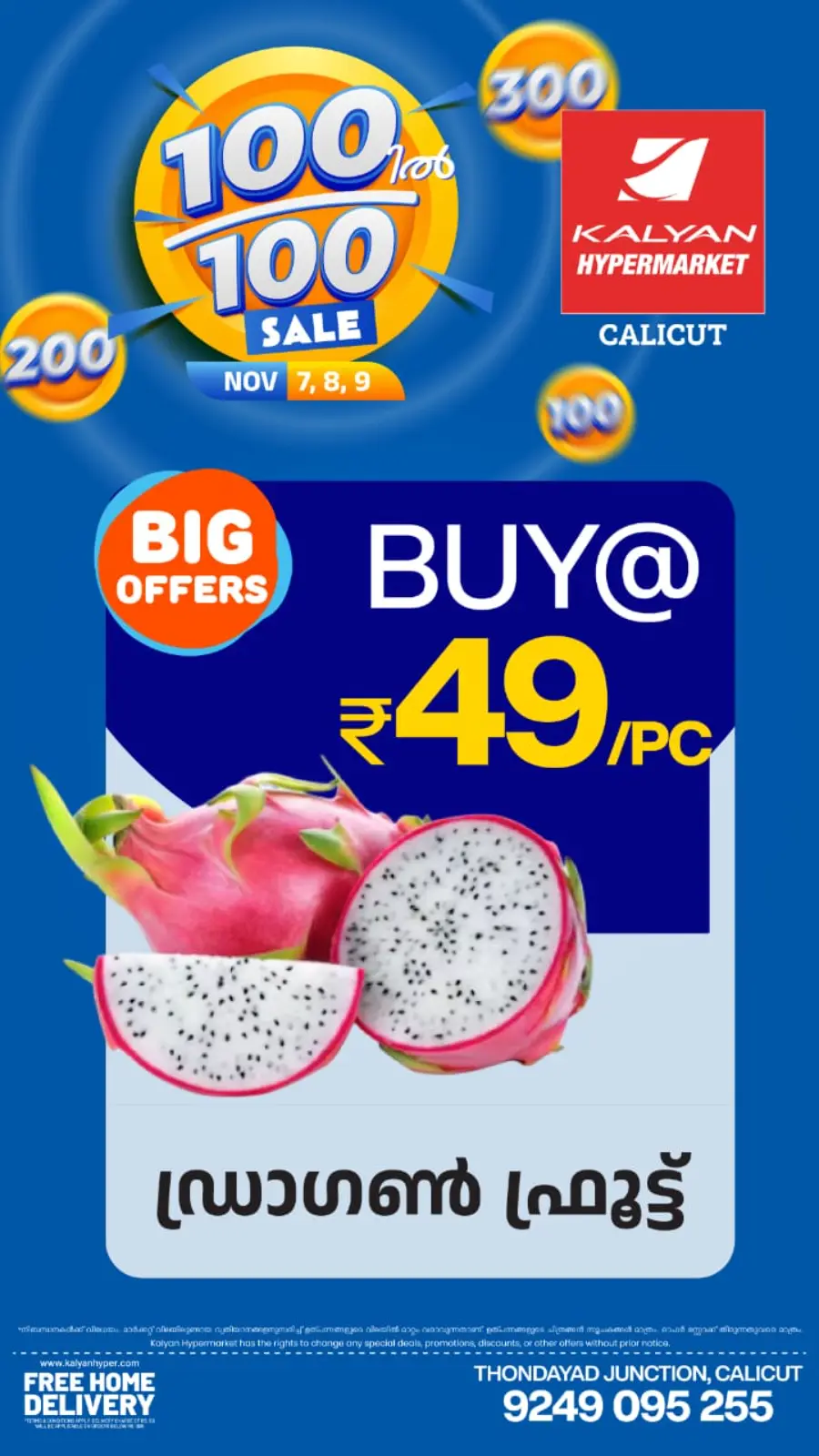 100-100 Super Sale – Mega Offers! In Kalyan Hypermarket Calicut