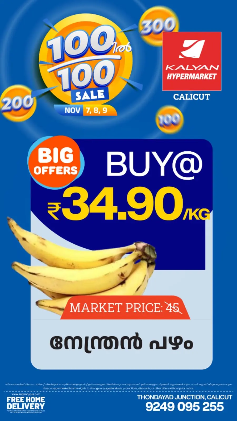 100-100 Super Sale – Mega Offers! In Kalyan Hypermarket Calicut