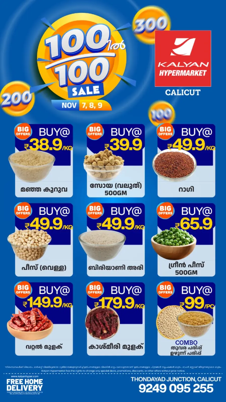 100-100 Super Sale – Mega Offers! In Kalyan Hypermarket Calicut