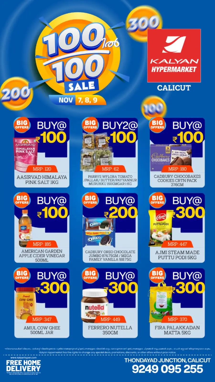 100-100 Super Sale – Mega Offers! In Kalyan Hypermarket Calicut