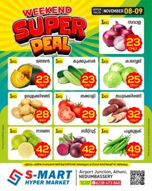 Weekend offer In S-MART Hyper Market Ernakulam
