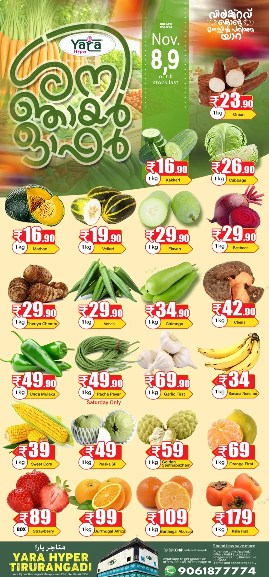 Best Offers In Yara Hypermarket Malappuram