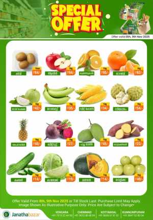 Special Offer In Janatha Bazar Malappuram