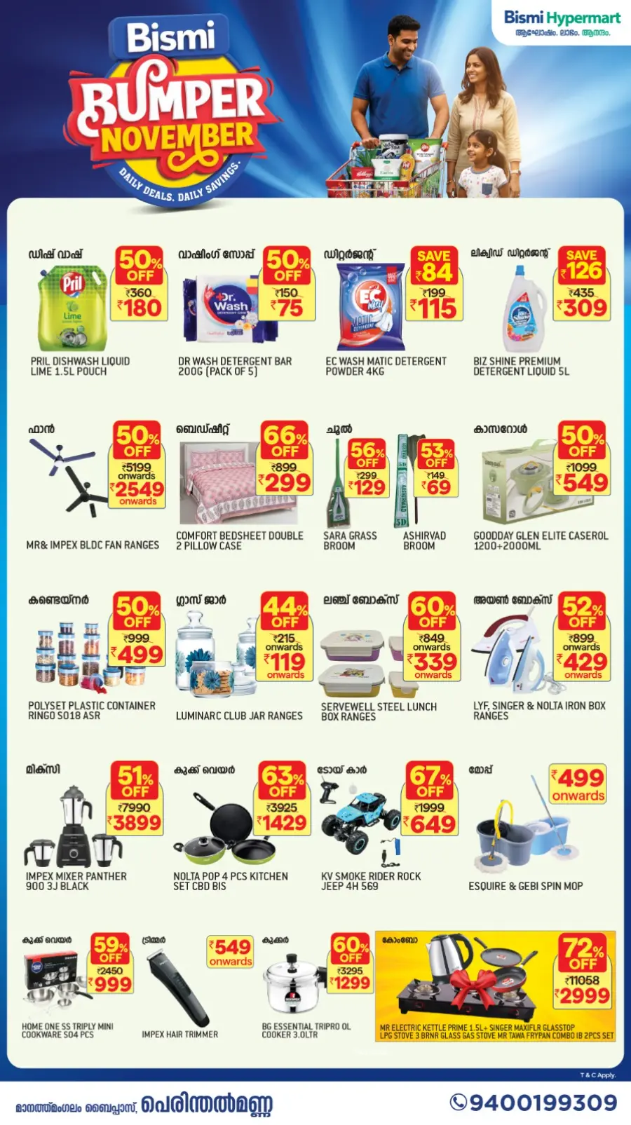 Bumber November Sale In Bismi Hypermart Malappuram