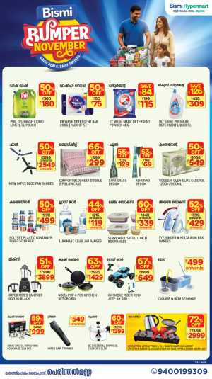 Bumber November Sale In Bismi Hypermart Malappuram