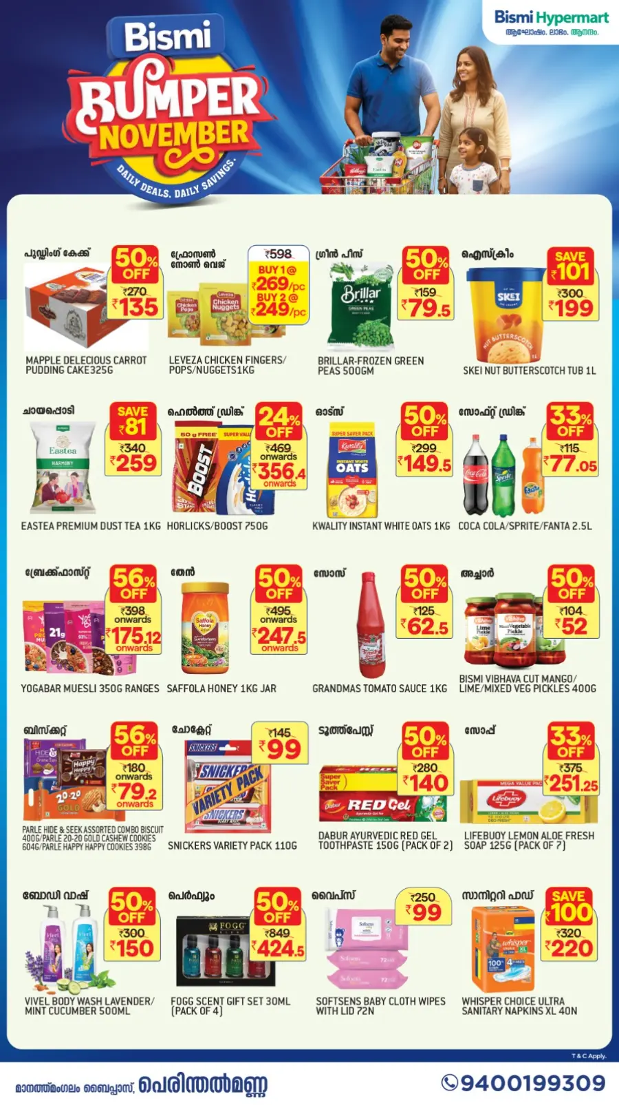 Bumber November Sale In Bismi Hypermart Malappuram