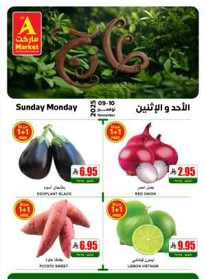 Offers In The A Market Riyadh