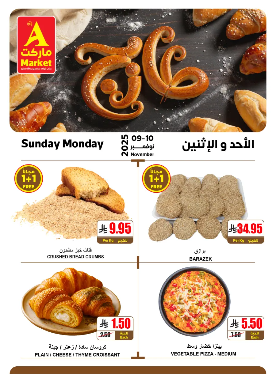 Offers In The A Market Riyadh