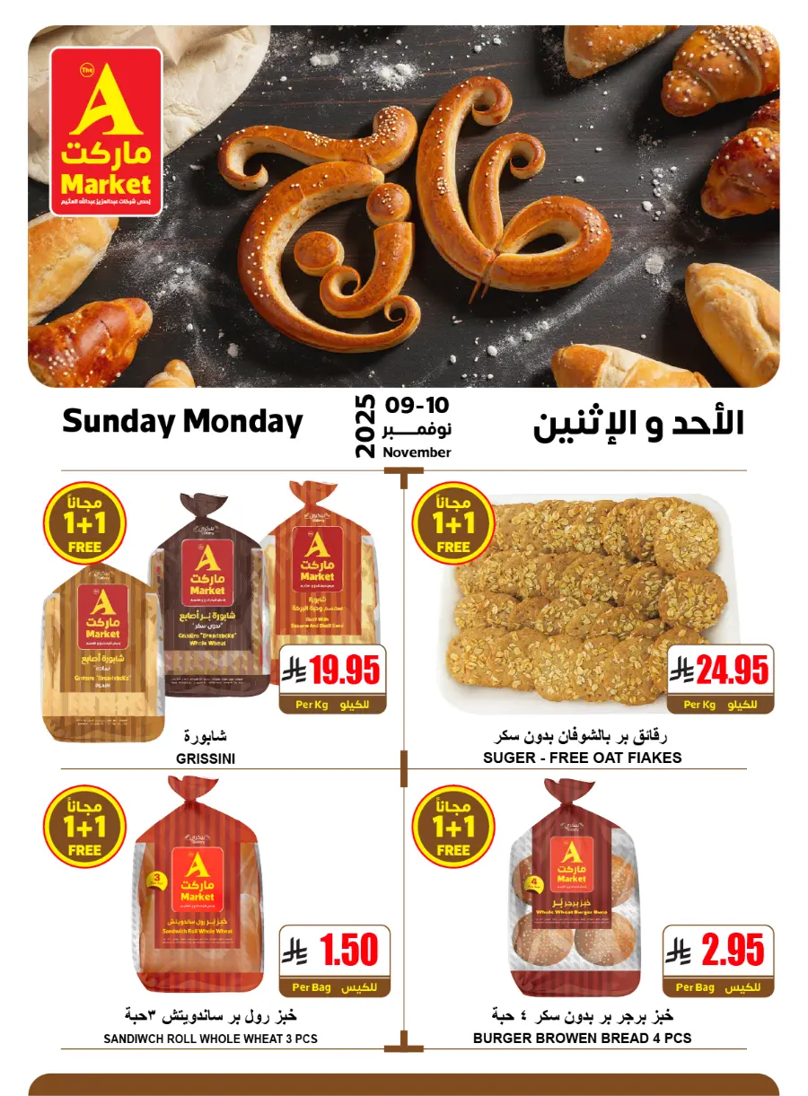 Offers In The A Market Riyadh