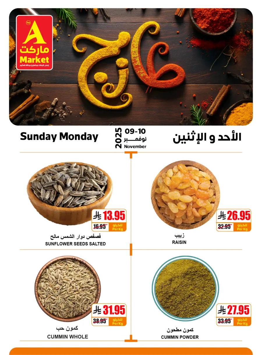 Offers In The A Market Riyadh