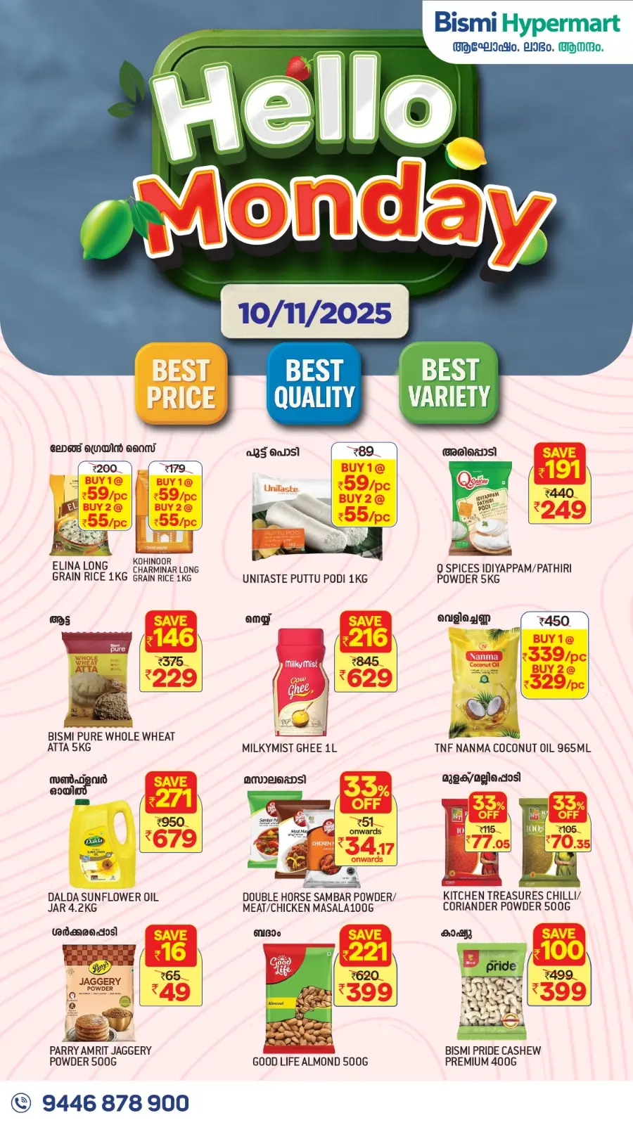 Hello Monday Deals In Bismi Hypermart Thrissur