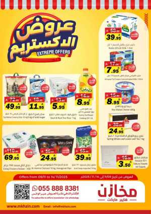 Extreme offers In Makhazen Buraidah